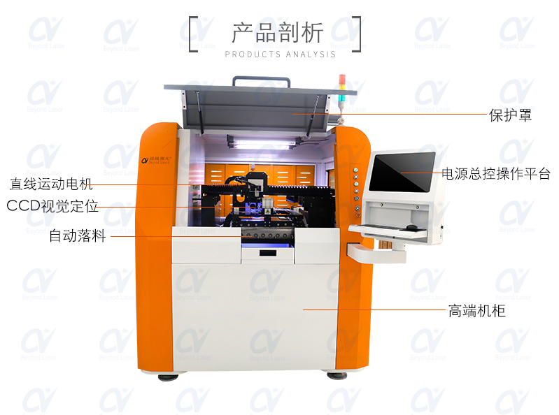 FPC覆蓋膜激光切割機特點(diǎn)