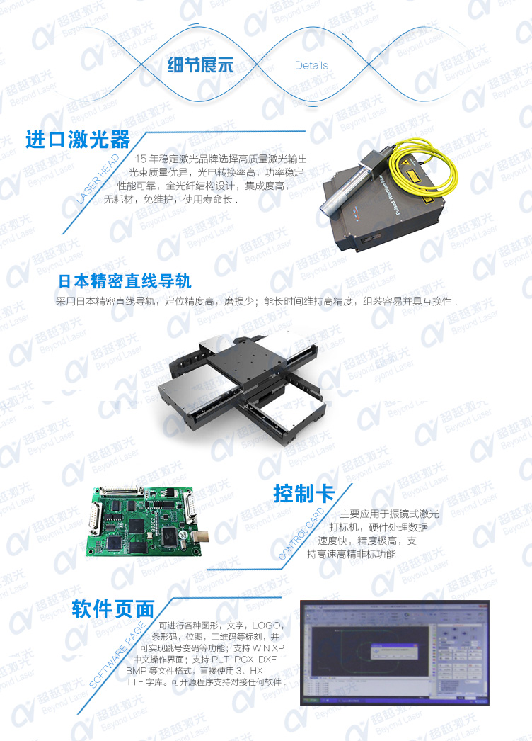 1000w直線(xiàn)電機激光切割機