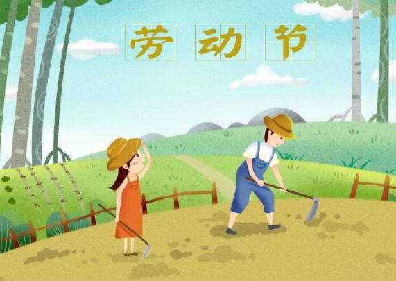 激光打標機廠(chǎng)家2019年勞動(dòng)節放假通知海報