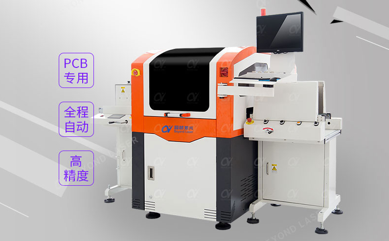 PCB中小幅激光打碼機特點(diǎn)