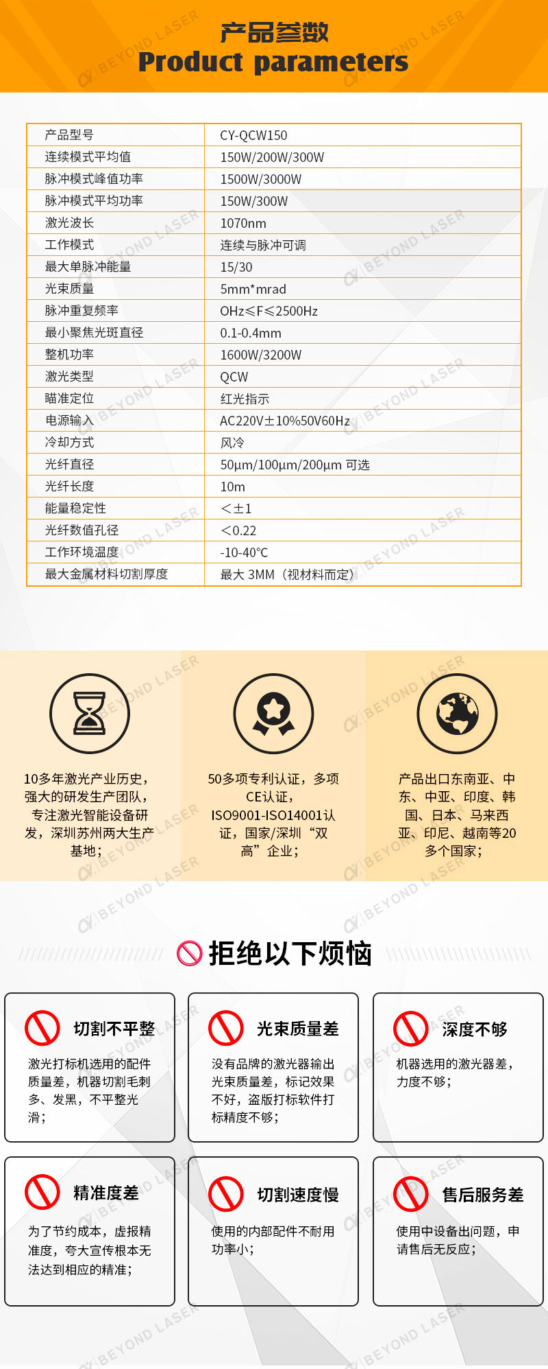 熔噴模具激光鉆孔機設備參數